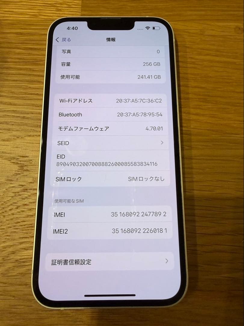 Apple iPhone 13 （スターライト）本体