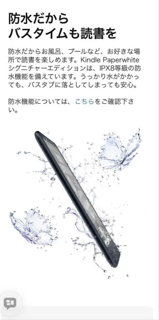 最終価格 Kindle Paperwhite 12世代シグニチャー セット