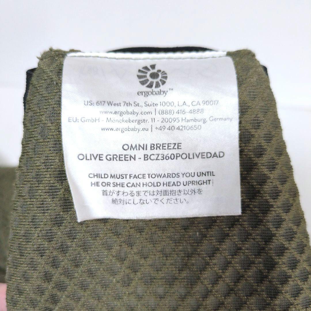【良品】 Ergobaby OMNI Breeze オムニブリーズ 抱っこ紐