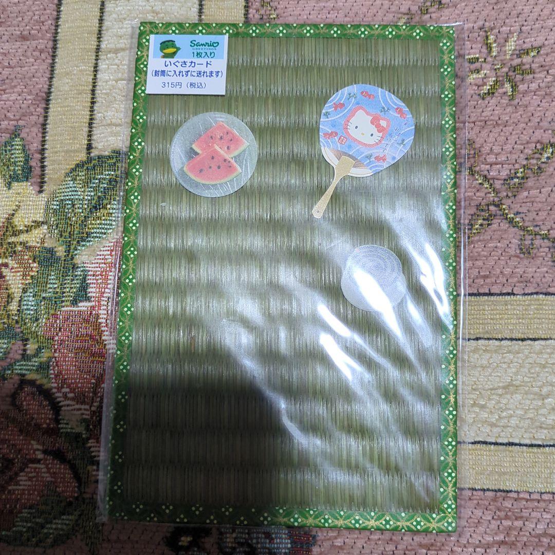 新品未使用未開封暑中見舞いハガキサンリオハローキティ いぐさカード