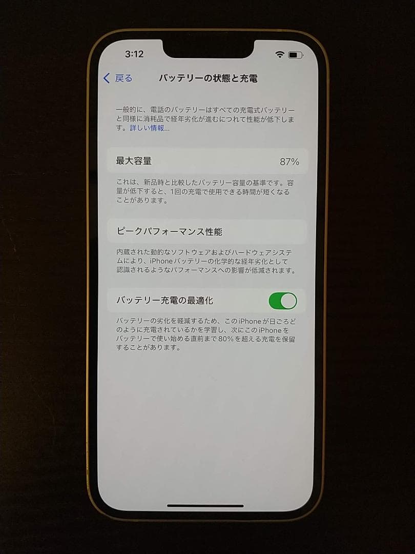 海外品 iPhone14 128GB スターライト SIMフリー