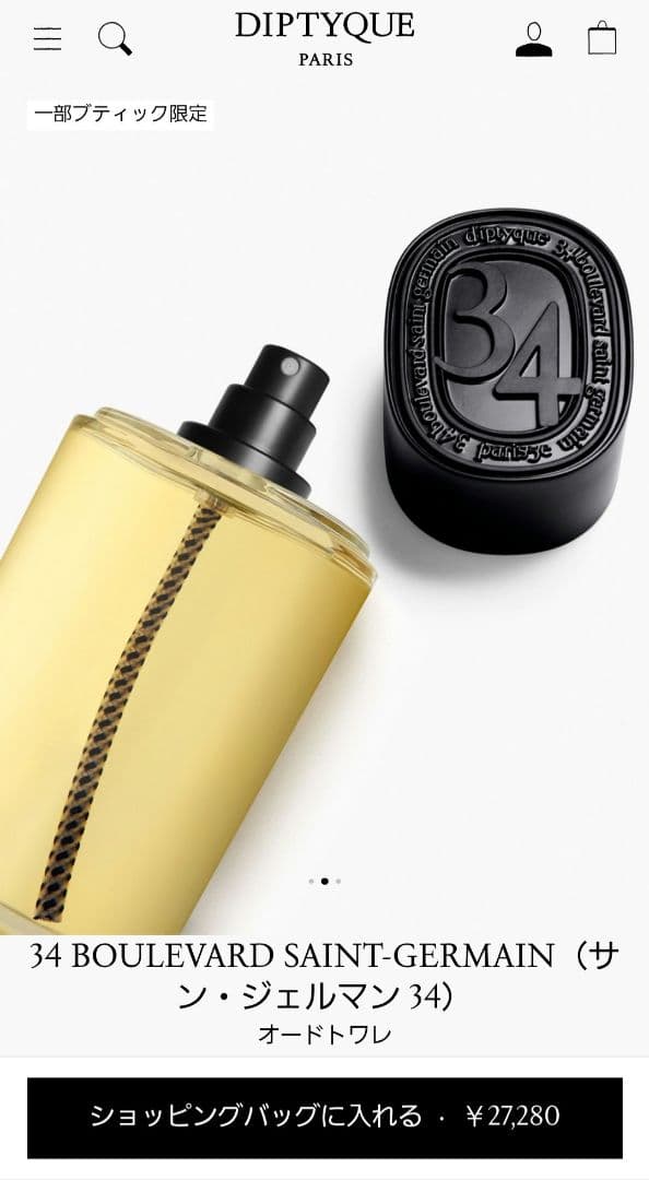 雨のち晴れ！diptyque　ディプティック　サンジェルマン　100ml