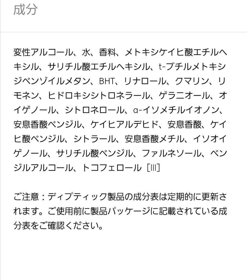 雨のち晴れ！diptyque　ディプティック　サンジェルマン　100ml