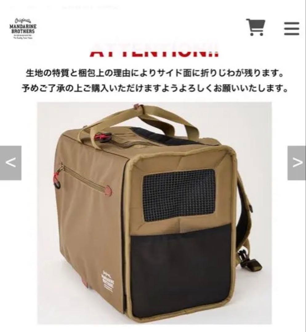 MANDARINE BROTHERSペットキャリーバッグ リュックL
