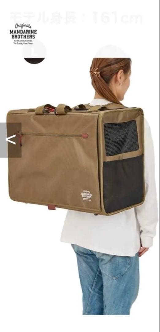 MANDARINE BROTHERSペットキャリーバッグ リュックL