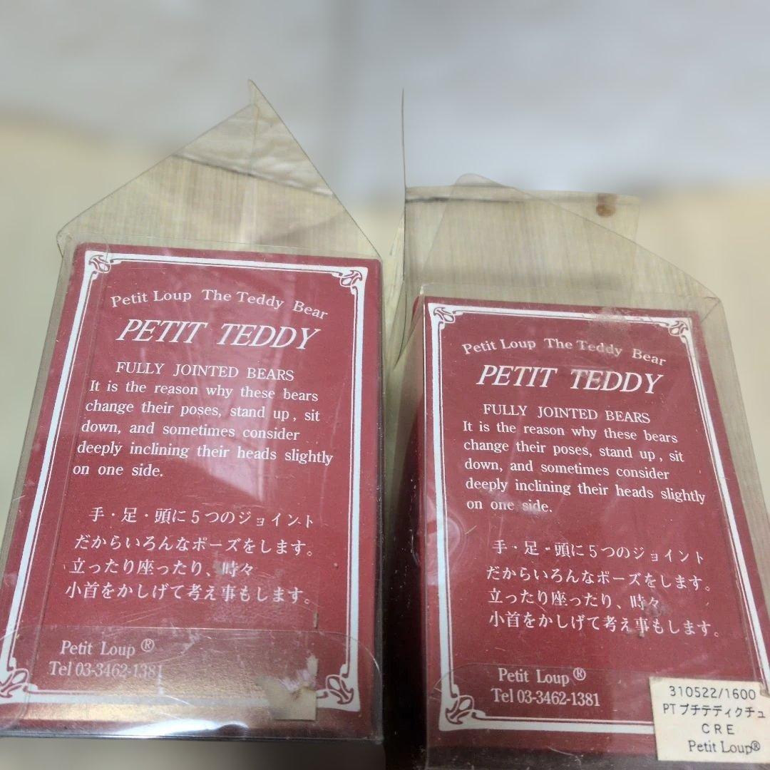 希少　「Petit Loup（プティルウ）」PETIT TEDDY