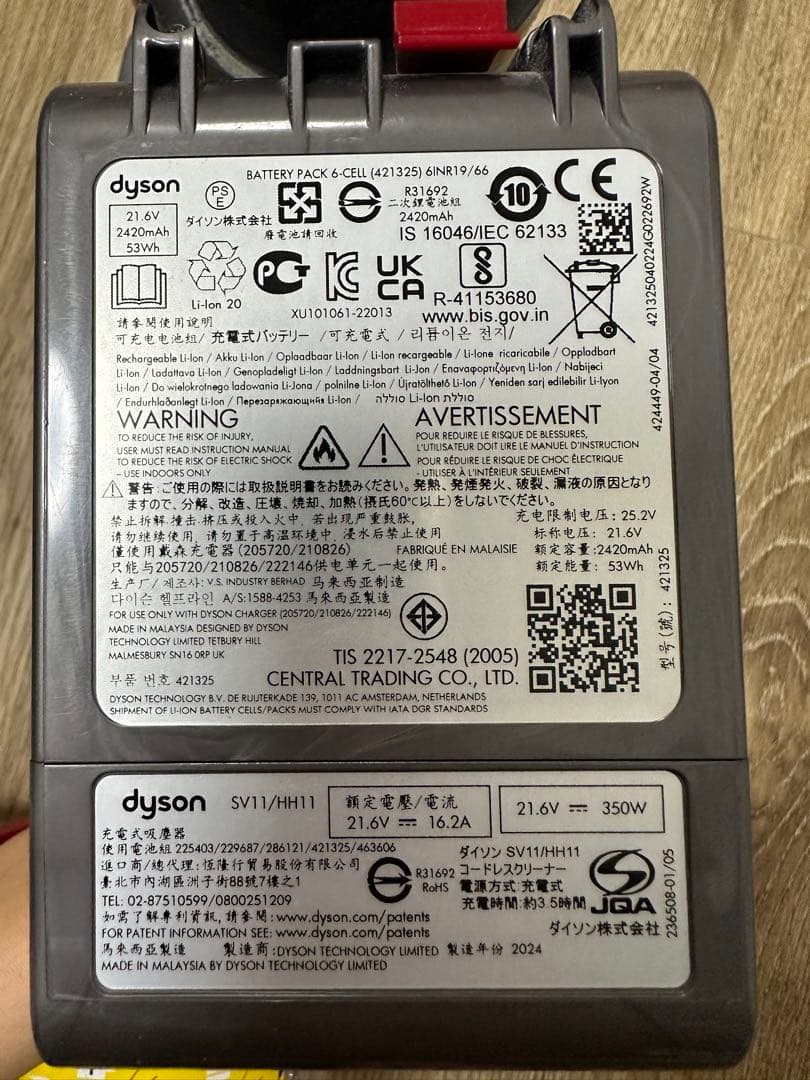 ダイソン Dyson V7 SV11 掃除機