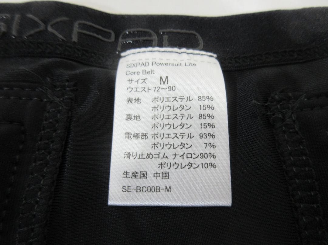 0616Z SIXPAD パワースーツコアベルト Mサイズ SE-BC00B-M