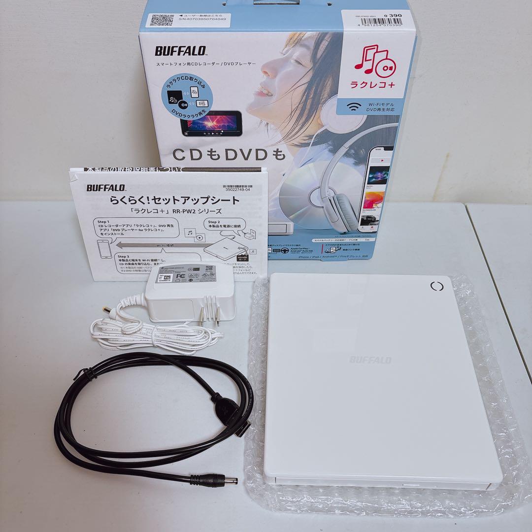 【美品】ラクレコ RR-PW2-WH DVD再生対応 Wi-Fiモデル