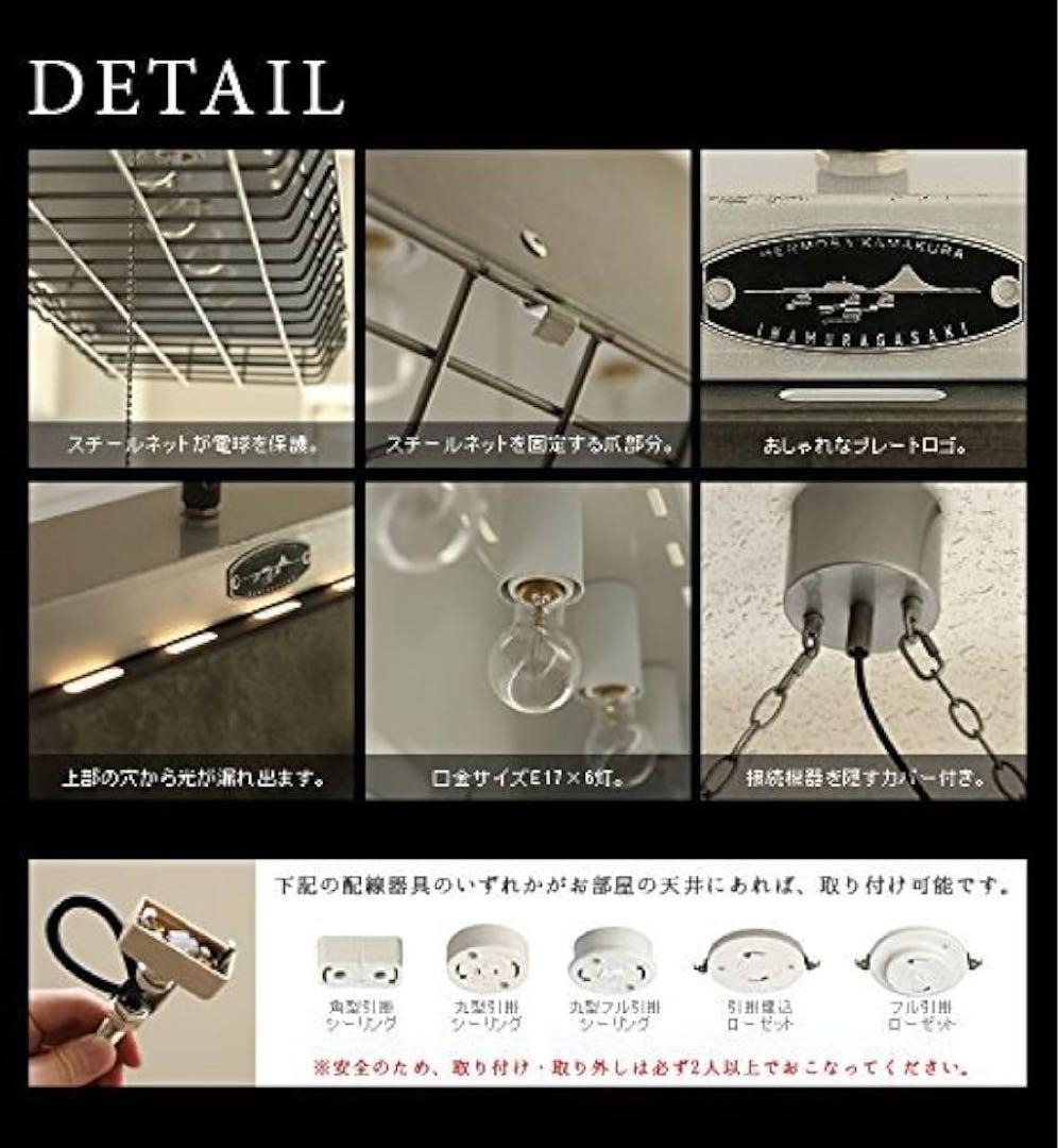 HERMOSA KAMAKURA COMPTON LAMP コンプトンランプ