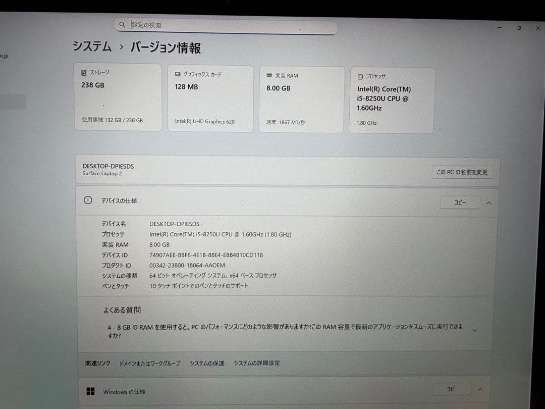 Surface Laptop2 メモリ8GB SSD256GB タッチパネル