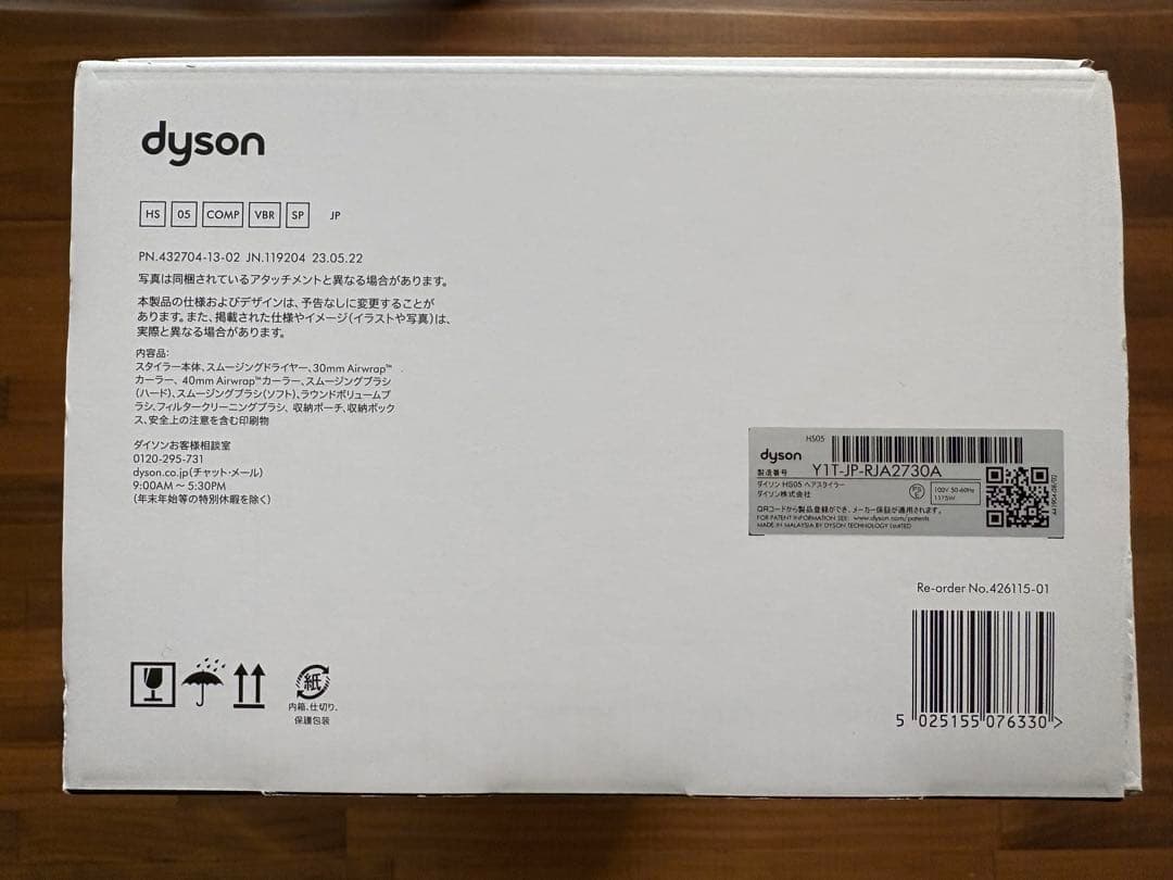 【美品】Dyson ヘアドライヤー アタッチメント6個付き