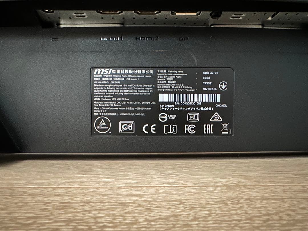 使用頻度少 msi Optix G27C7 165Hz 湾曲モニター ゲーミング