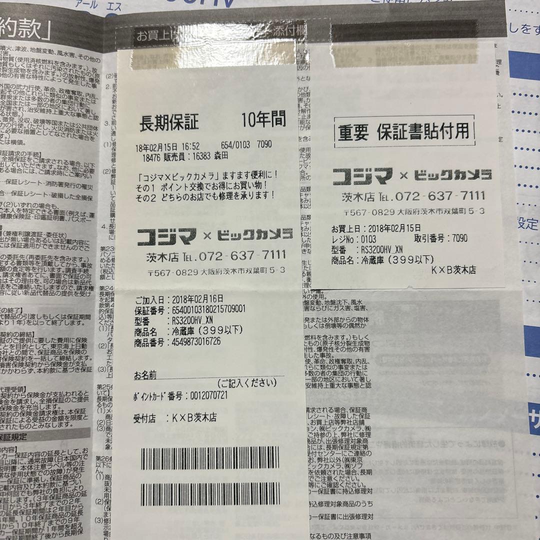 日立3ドア冷蔵庫　315L