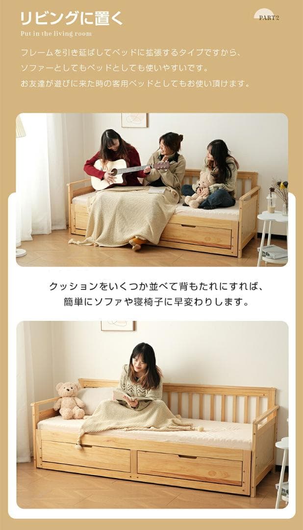 大人気！ソファベッド ディベッド 伸長式ベッド 木製 引出付き　WHITE