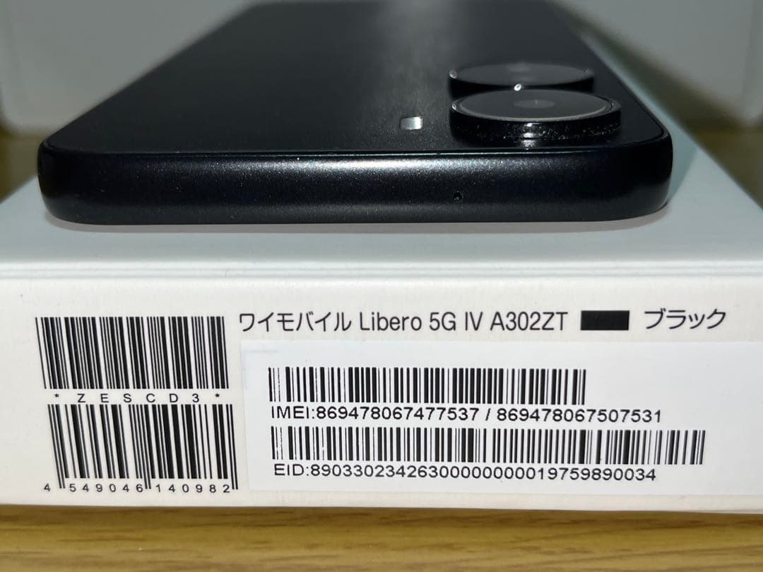 ZTE Libero 5G Ⅳ（ブラック） ワイモバイル