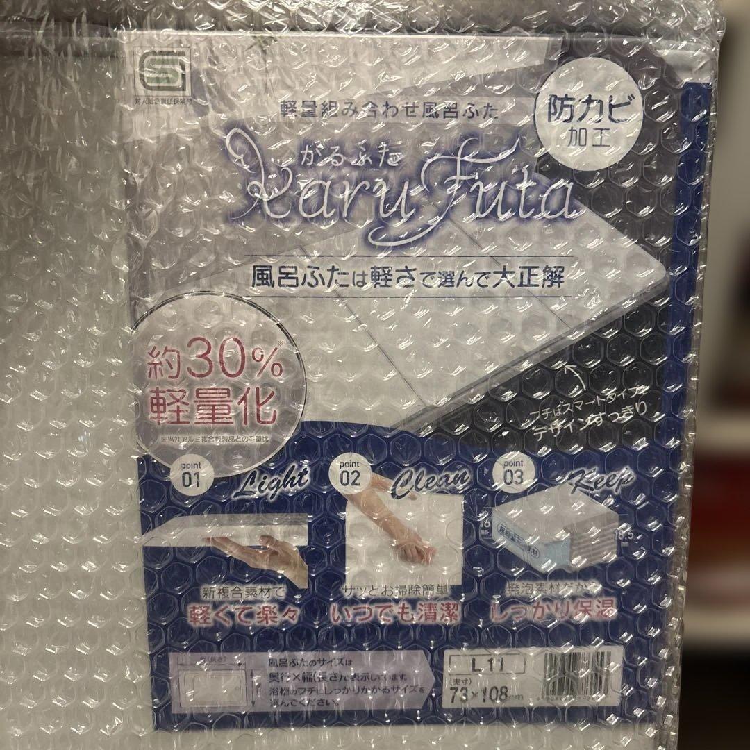 \\新品未使用//お風呂の蓋 東プレ かるふた 軽量