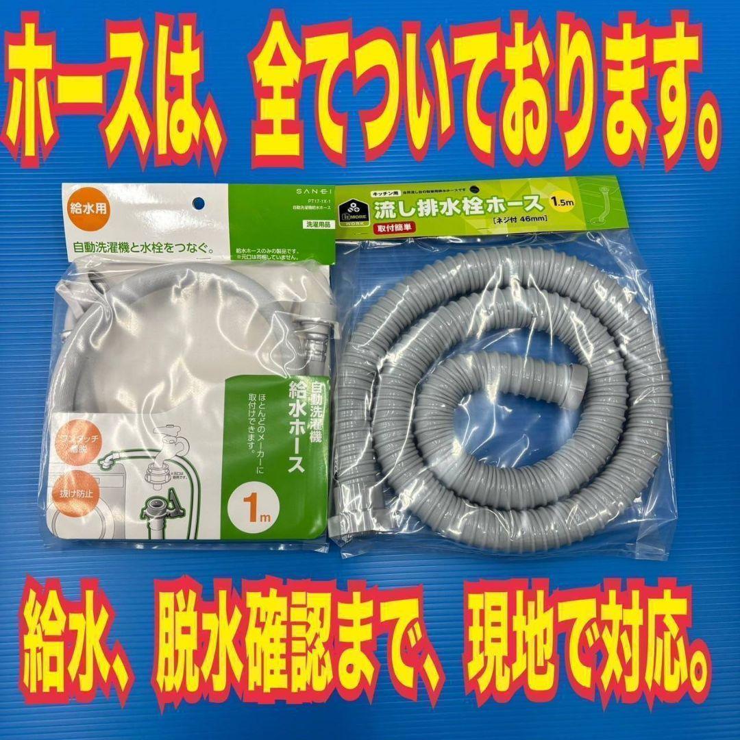 1982設置まで対応 新生活応援　冷蔵庫　洗濯機　人気モデルセット