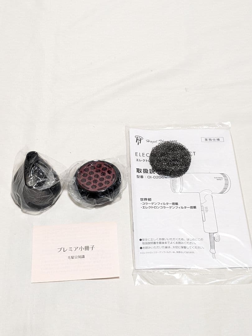 極美品 ハニエル エレクトロンインパクト ドライヤー OI-0206W