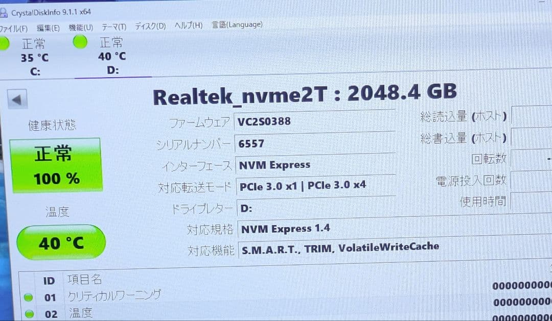 内蔵型SSD hkfz nvme 2280 2TB SSD