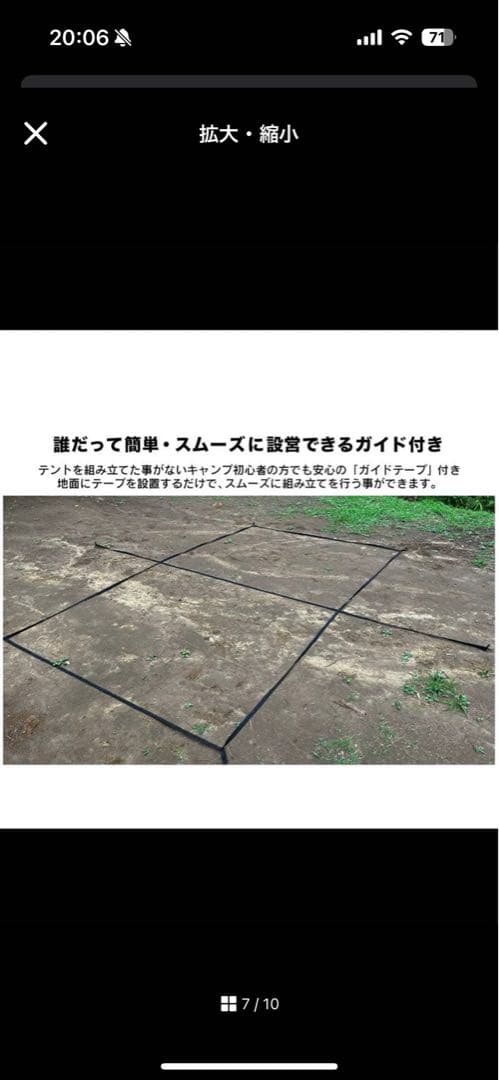 ギミックm8パップテント