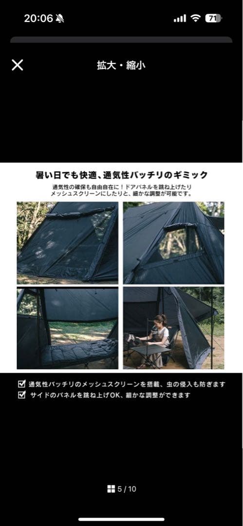 ギミックm8パップテント