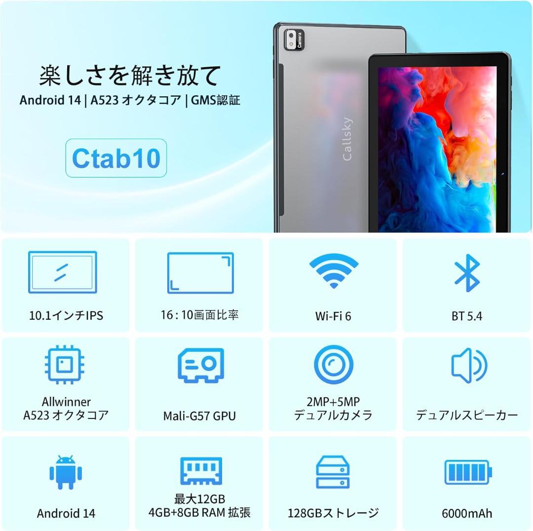 Android14 タブレット 10.1インチ 12GB 128GB