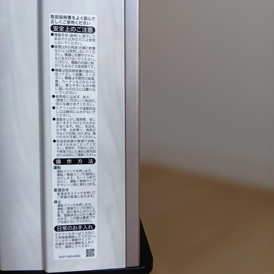 大阪ガス　リンナイ　ガスファンヒーター 140-9473型