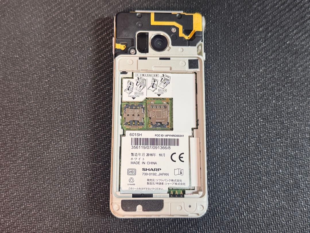 シャープ アクオス ケータイ2 NP601SH ソフトバンク AQUOS スマホ