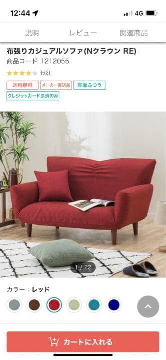 【美品】カジュアルソファ(Nクラウン RE)