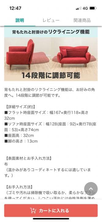 【美品】カジュアルソファ(Nクラウン RE)