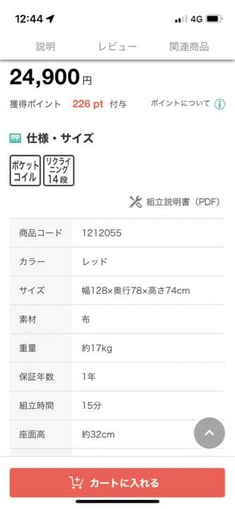 【美品】カジュアルソファ(Nクラウン RE)