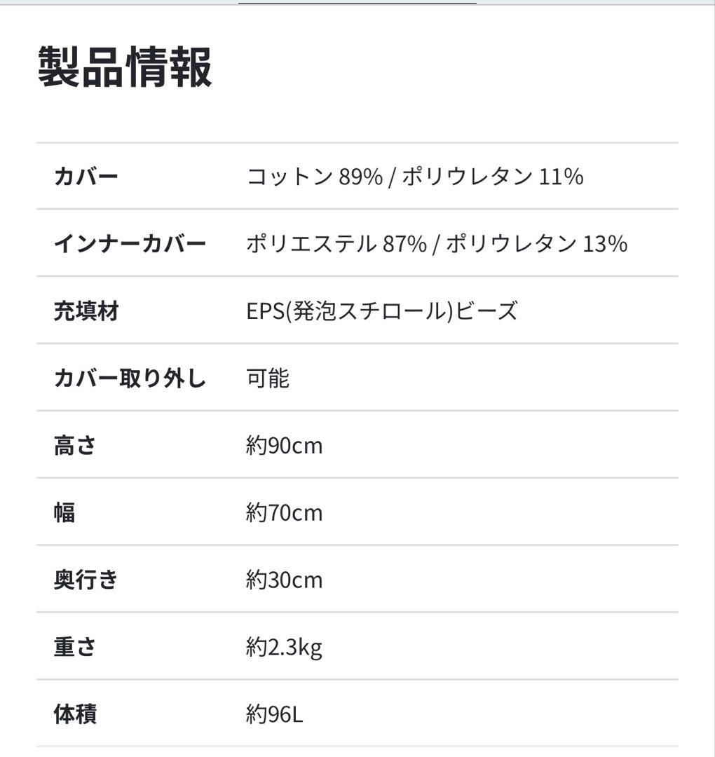 Yogibo サポート