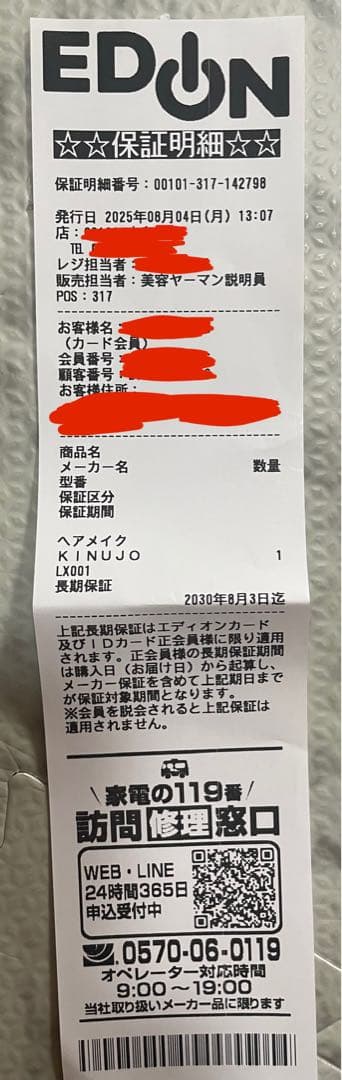 KINUJO コードレスストレートヘアアイロン LX001