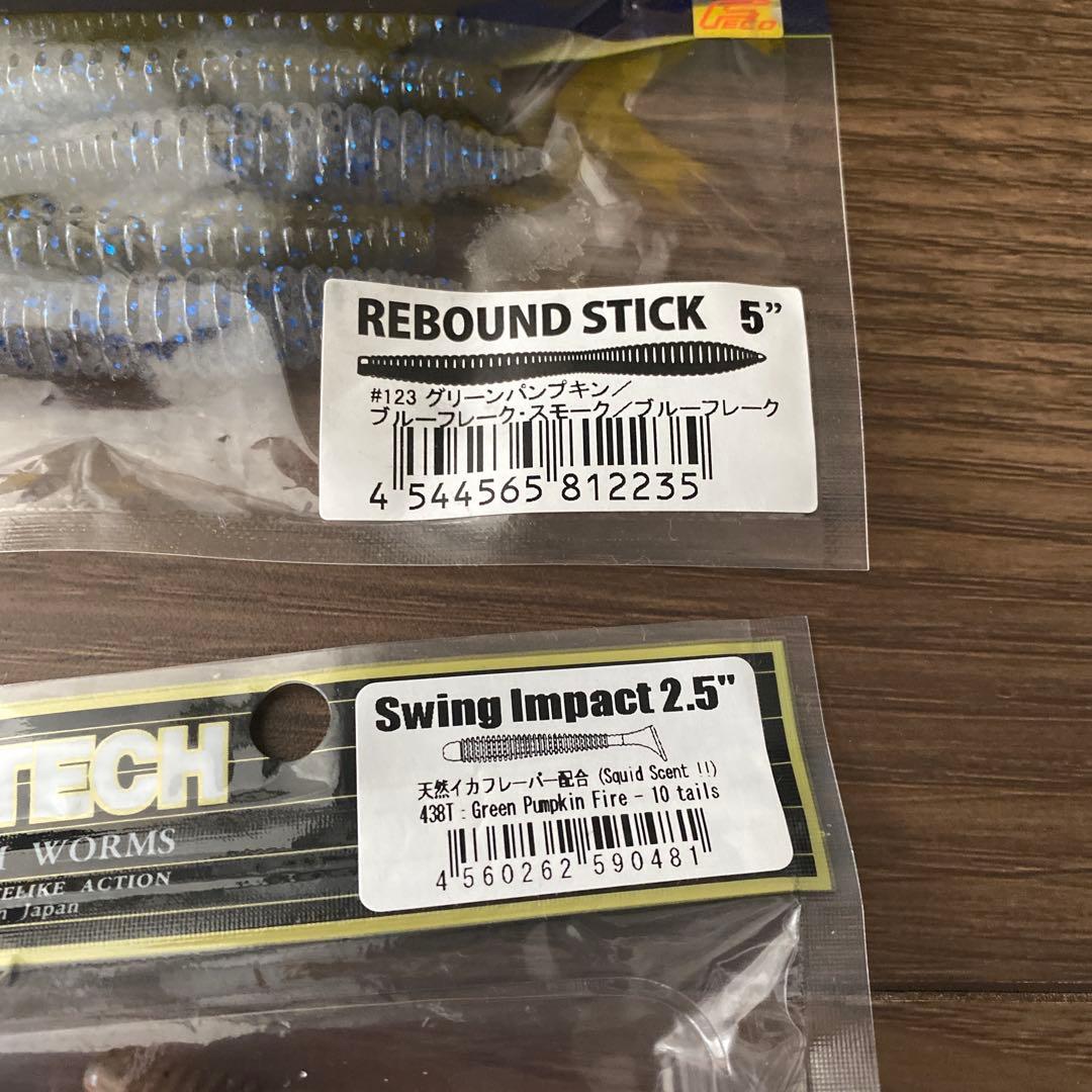 ギーラカンスなどワーム15種セット　イマカツDスタイル　レイドジャパンデプスなど