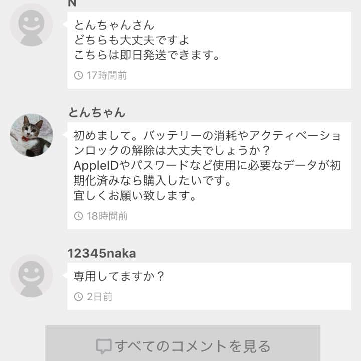 とんちゃんさん専用
