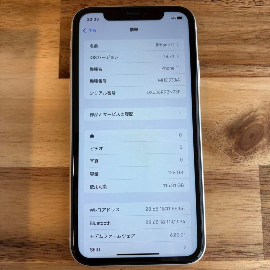iphone11（ホワイト128GB） ※simフリー・箱あり