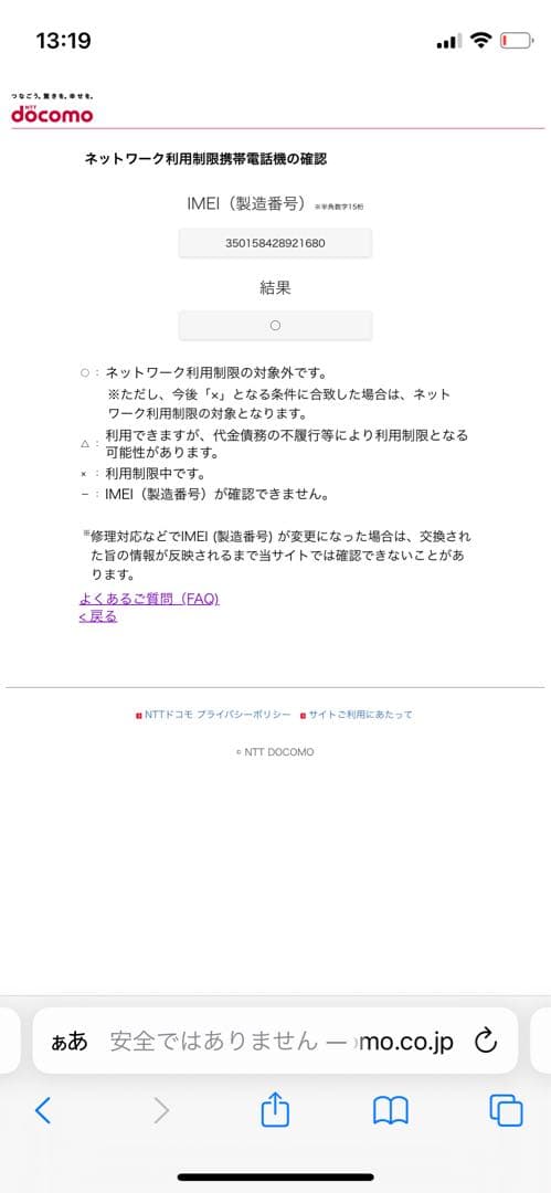 iPhone SE 第3世代 64 GB ミッドナイトSIMフリー【1680】