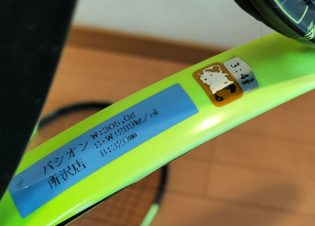 BabolaT ピュアエロシリーズ 硬式テニスラケット 2本セット