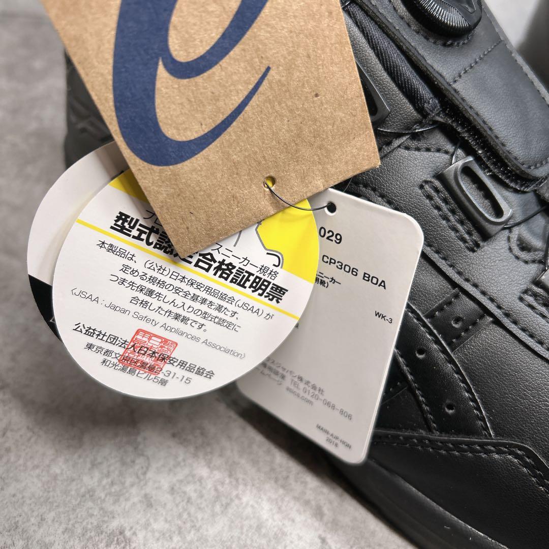 新品・タグ付き【アシックス】ウインジョブ/安全靴/CP306BOA/黒/ブラック