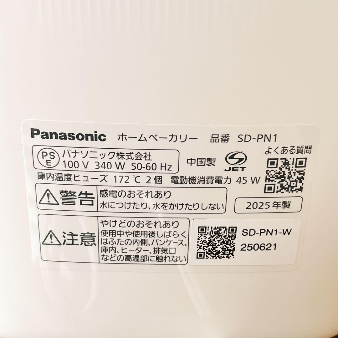 【美品です‼︎】Panasonic 公式店★ホームベーカリー 1斤 SD-PN1