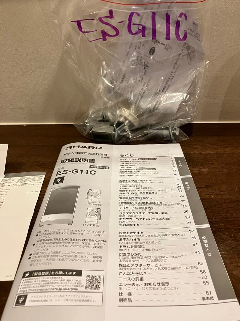 シャープドラム式洗濯乾燥機 ヒートポンプ乾燥 フィルター自動掃除 左開き