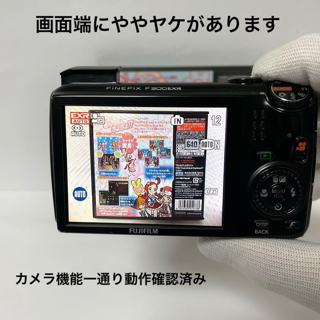 【動作確認済み】FUJIFILM FinePix F300EXR / 状態良好