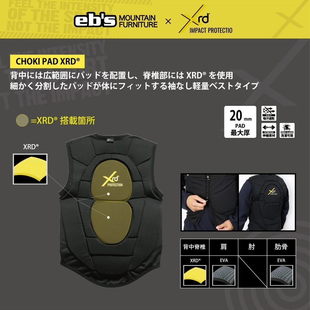【新品】eb's CHOKI PAD XRD G-M プロテクター