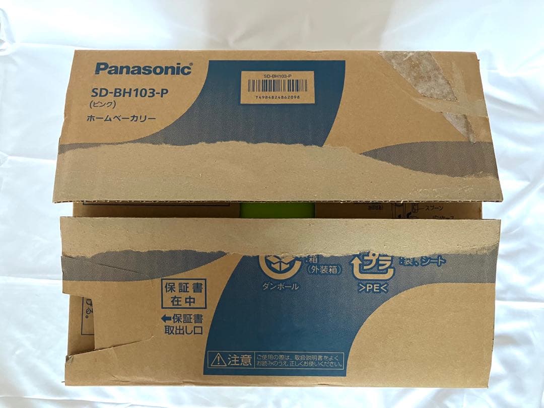 【未使用品】 パナソニック ホームベーカリー SD-BH103-P 2009年製