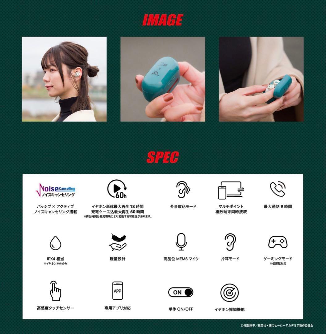 ヒロアカ♡ワイヤレスイヤホン