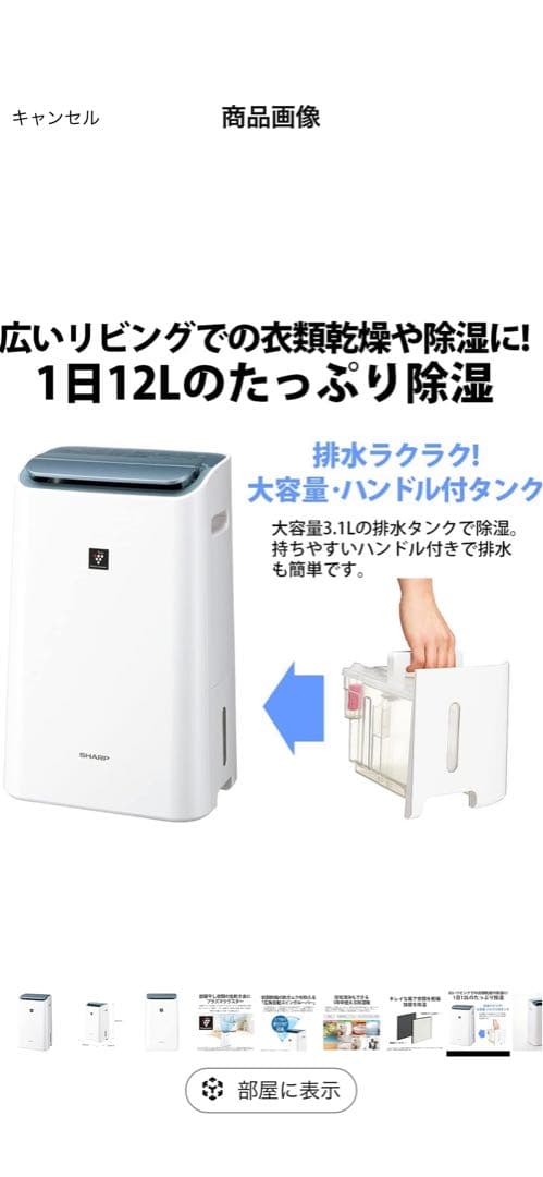 シャープ 除湿機 兼 空気清浄機 除湿 12L / プラズマクラスター 7000