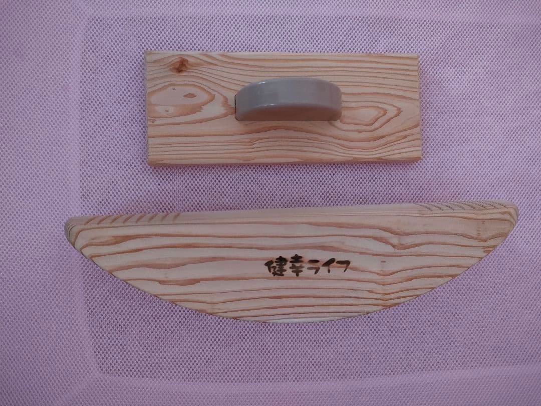 あしふみ健幸ライフ溝入りタイプ、送料込み