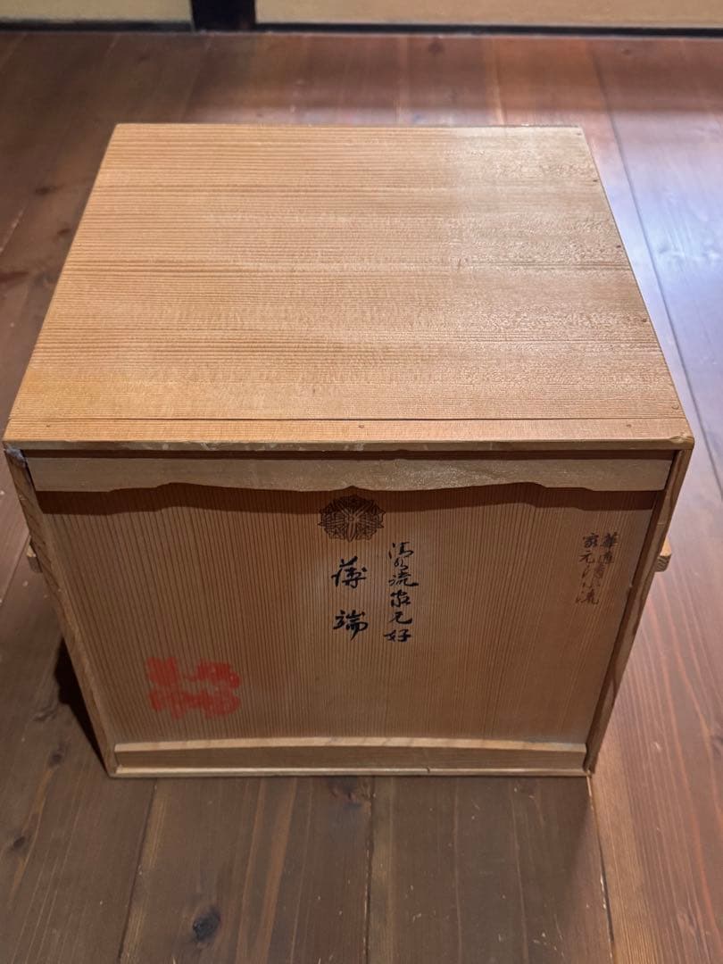 ❣️1月末まで4万円引❣️ 華道（清水琉家元好）　華器　花器【共箱付き】