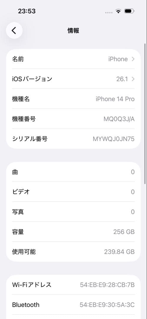 【極美品】iPhone14pro 256GB スペースブラック
